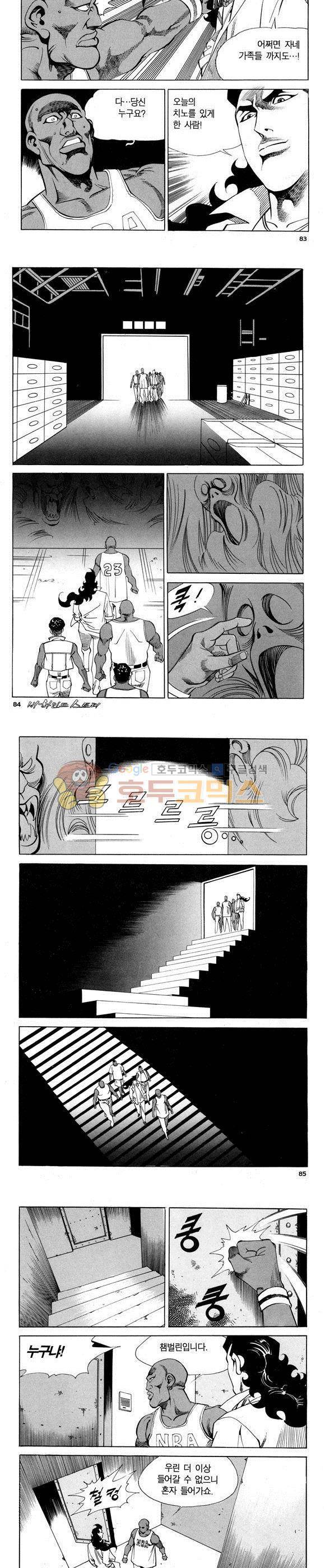 신이라 불리운 사나이 비하인드 스토리 69권 26