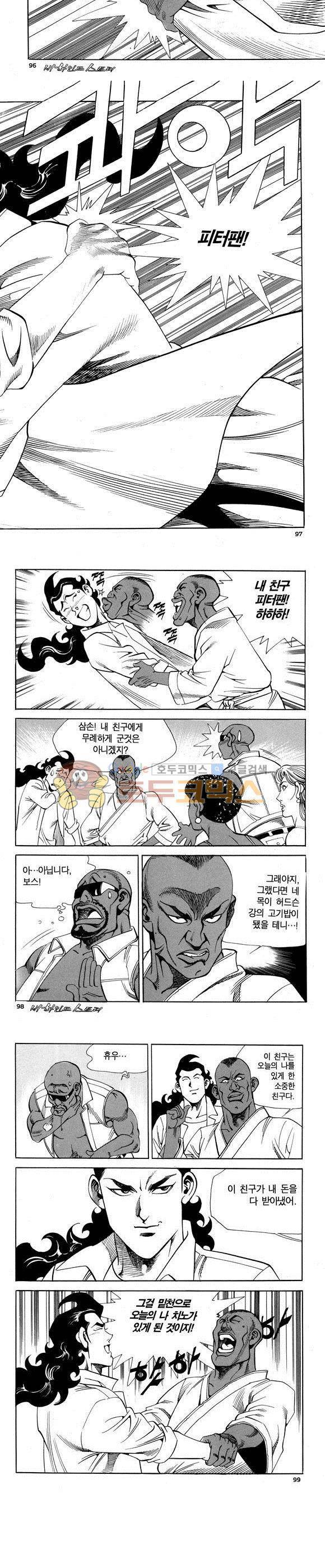 신이라 불리운 사나이 비하인드 스토리 69권 30