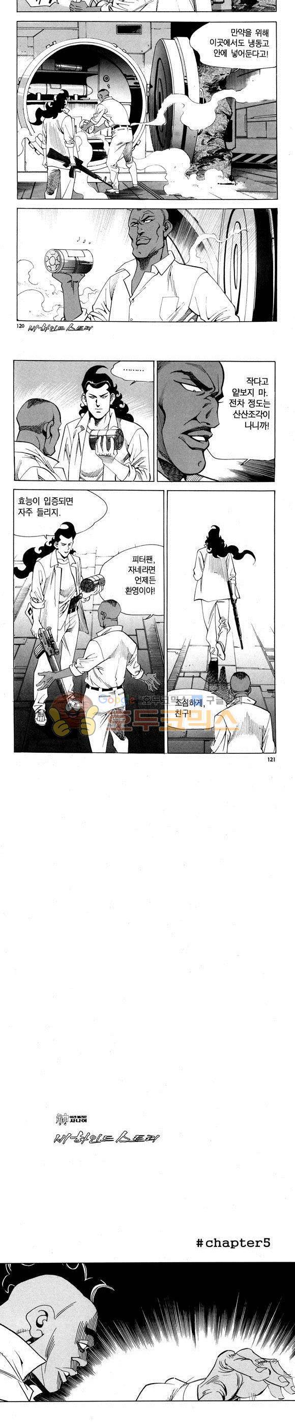 신이라 불리운 사나이 비하인드 스토리 69권 37