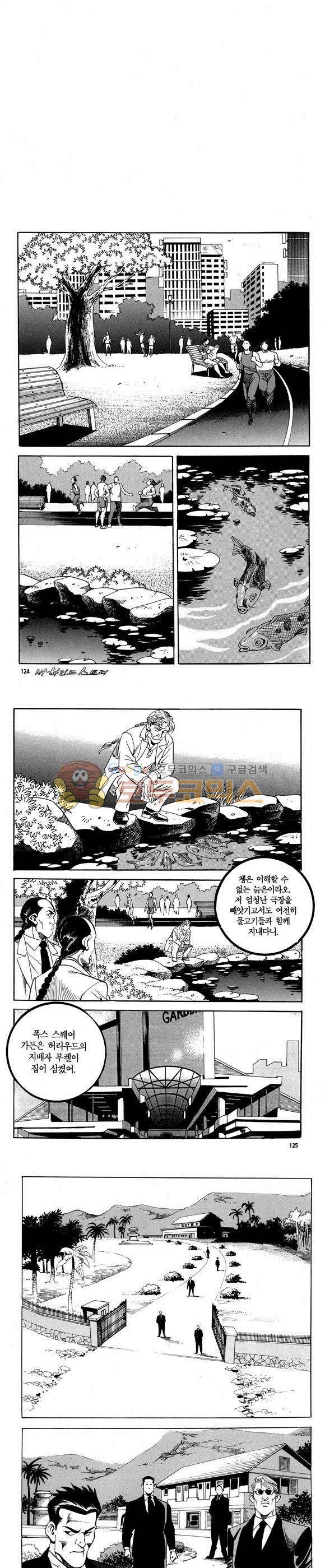 신이라 불리운 사나이 비하인드 스토리 69권 38