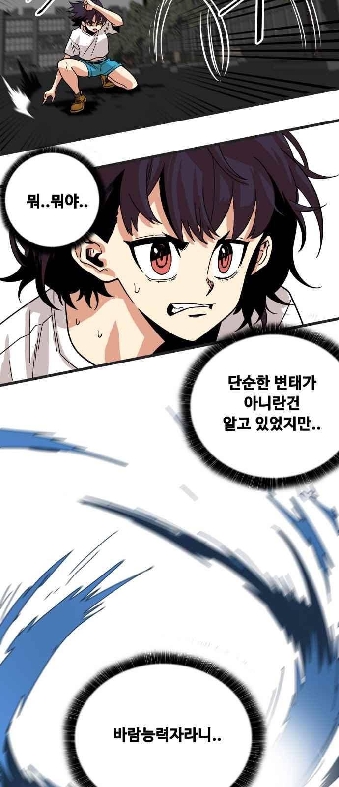 트롤트랩 64화 2