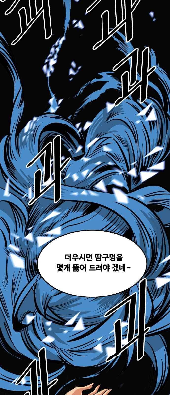 트롤트랩 64화 7