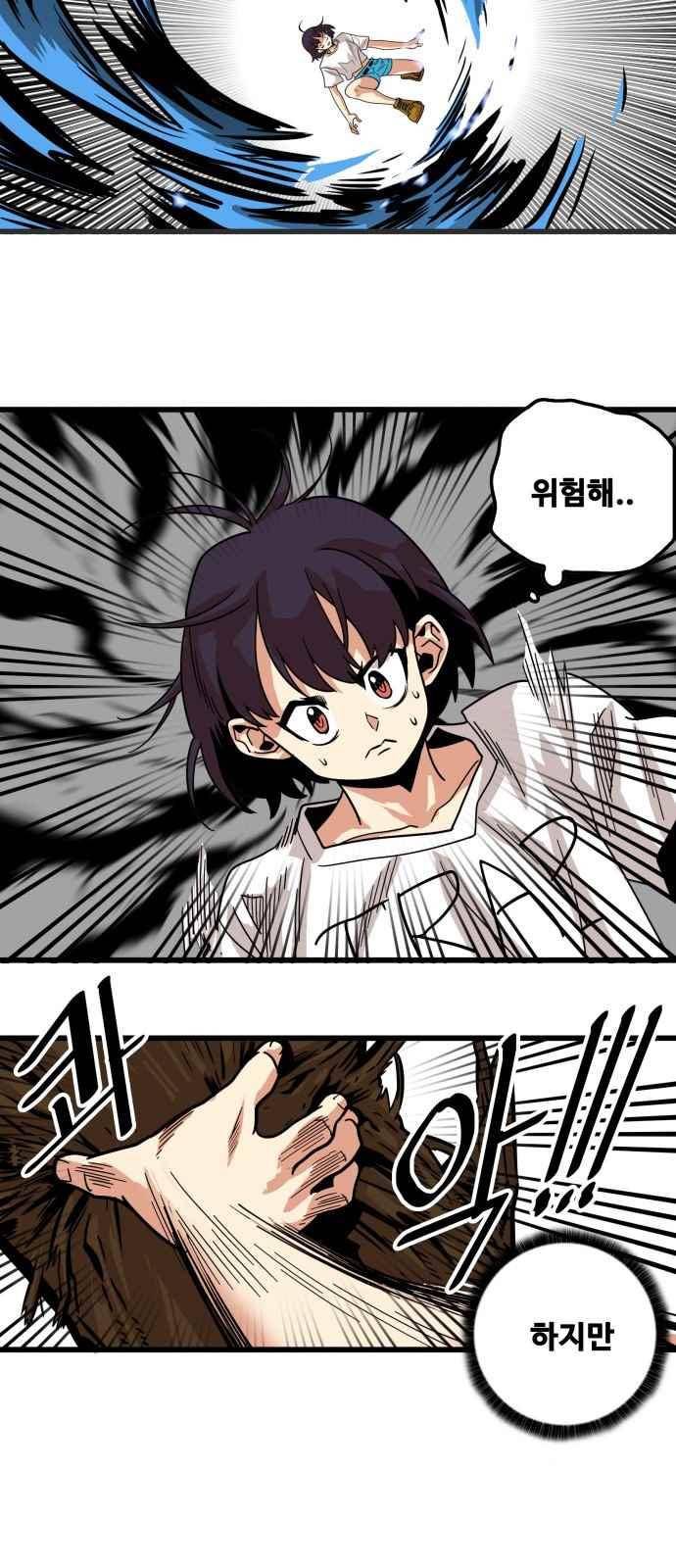 트롤트랩 64화 10