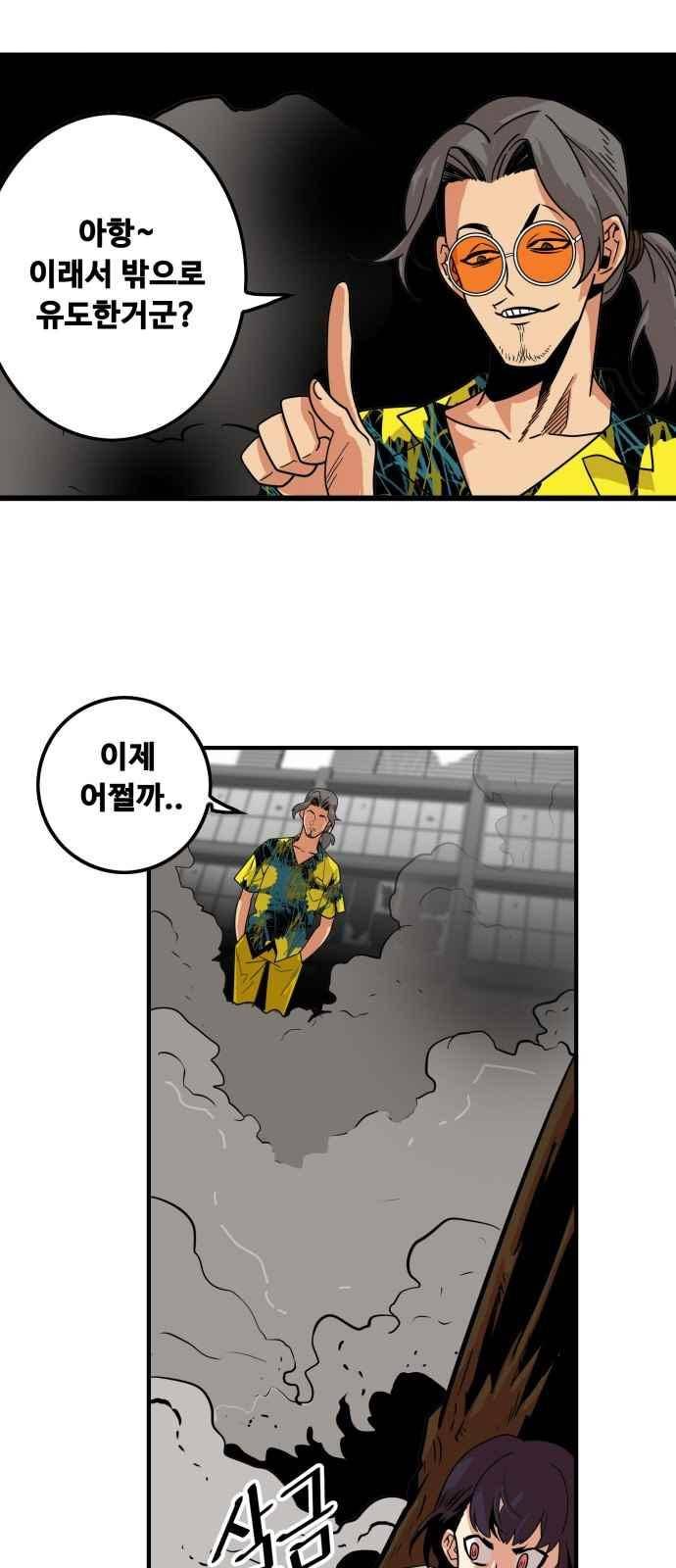 트롤트랩 64화 14