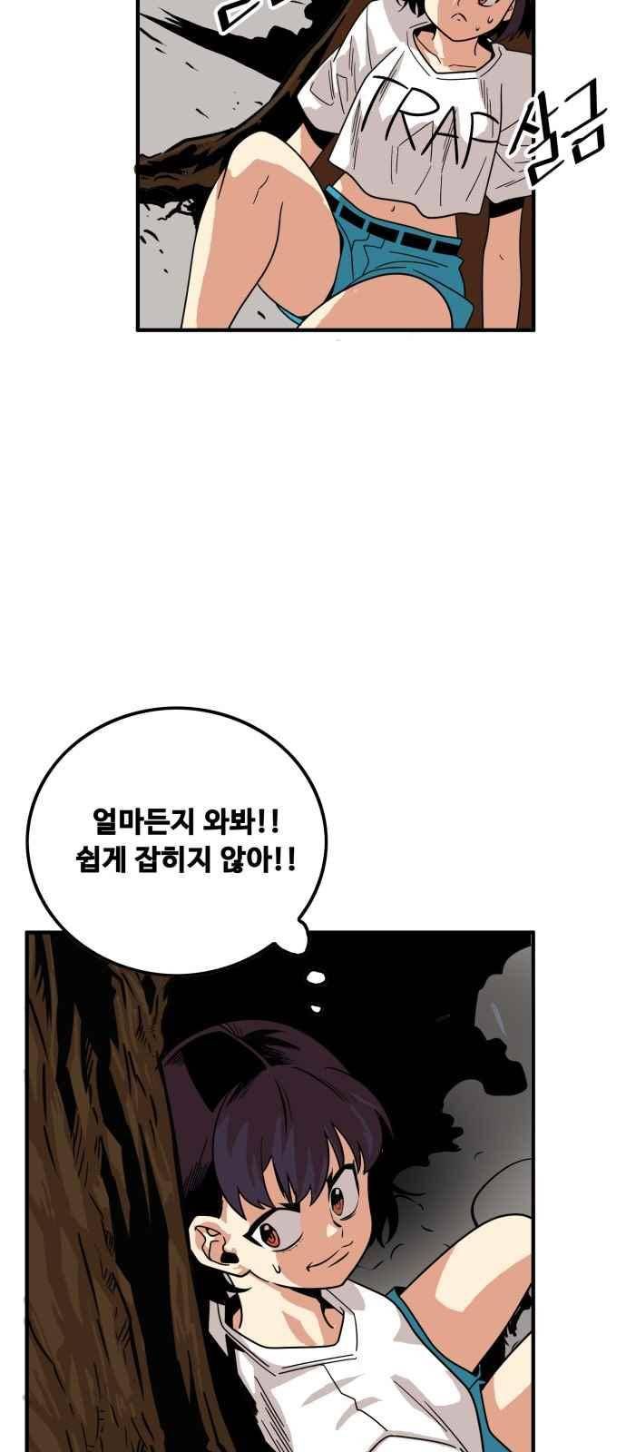 트롤트랩 64화 15