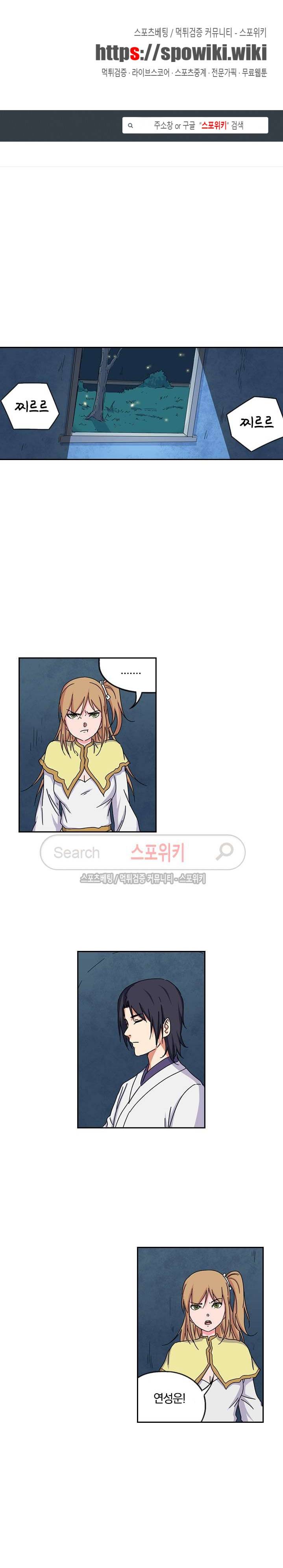 만계선종 43화 1