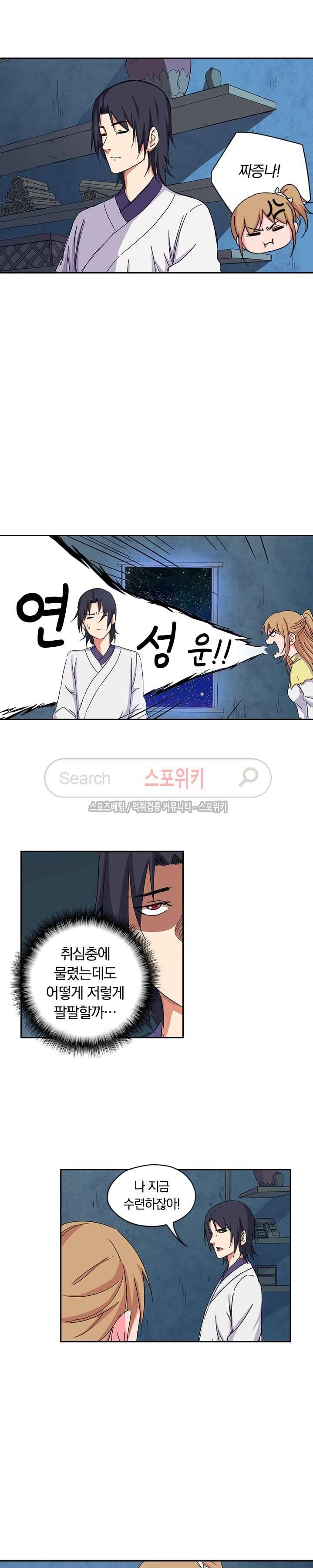 만계선종 43화 2