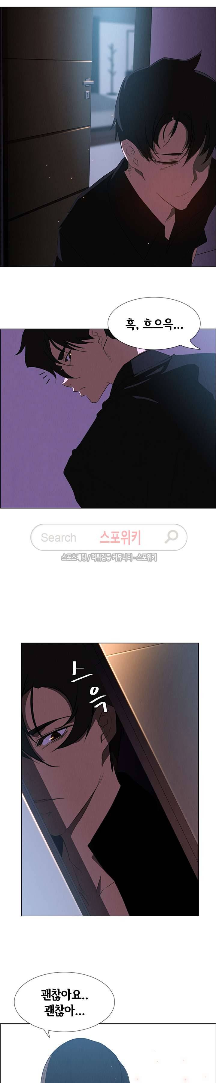 레인커튼 25화 3