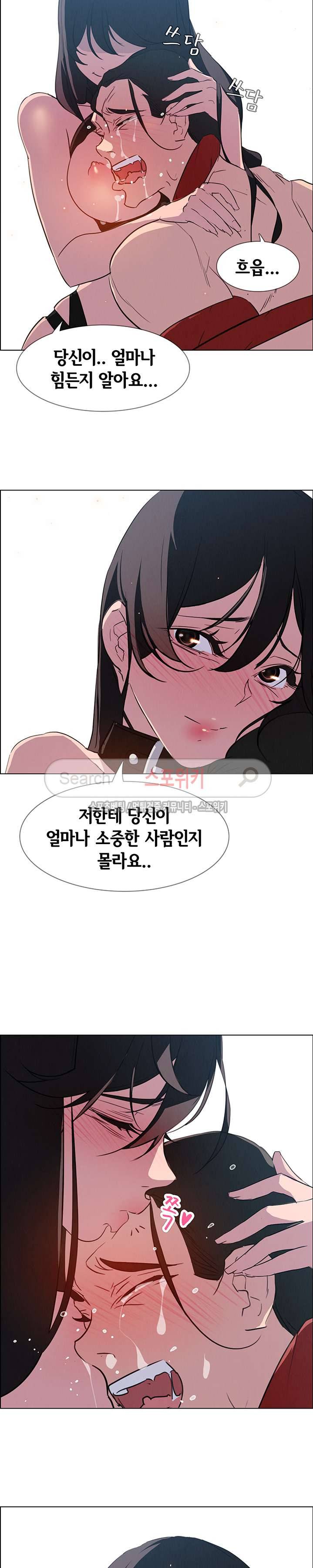 레인커튼 25화 4