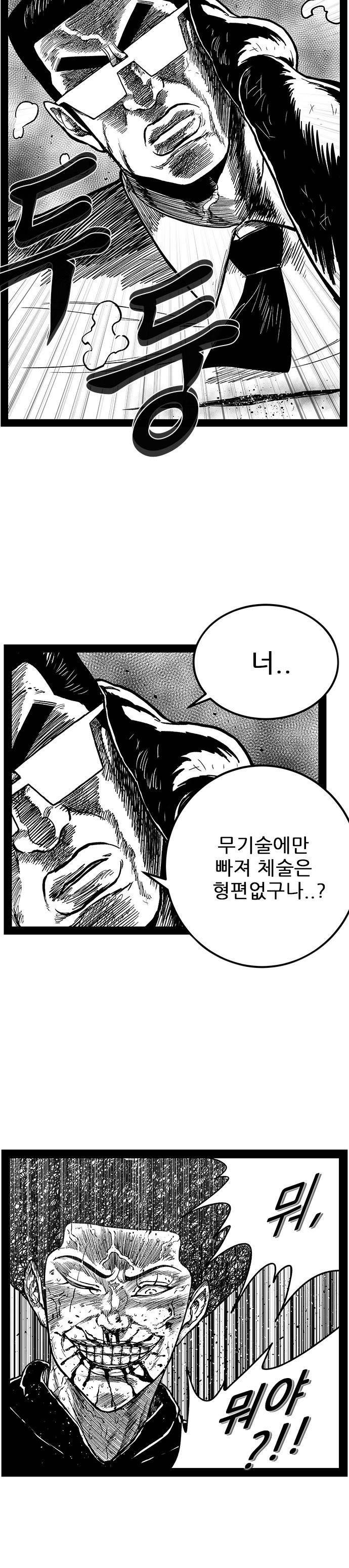 헬퍼 2 : 킬베로스 154화 3