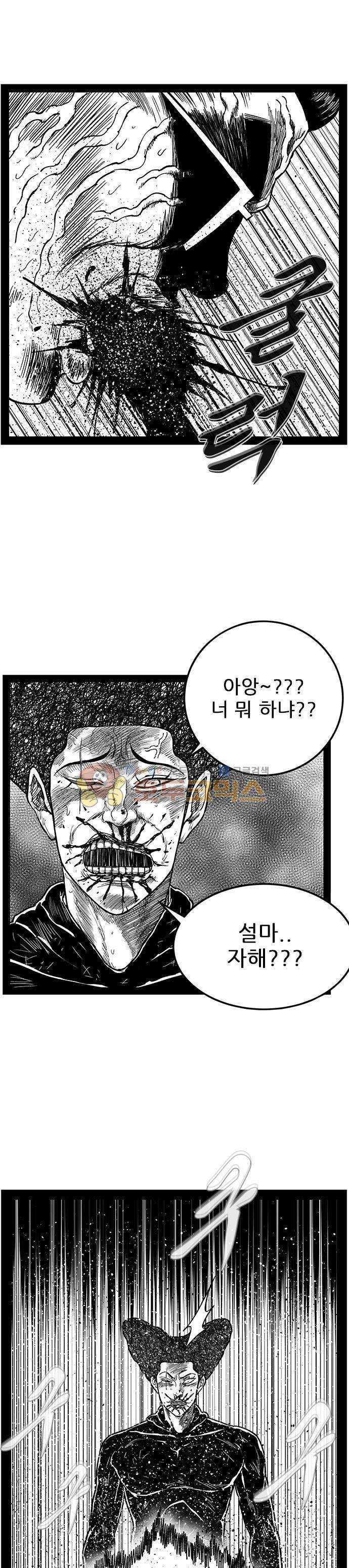 헬퍼 2 : 킬베로스 154화 7