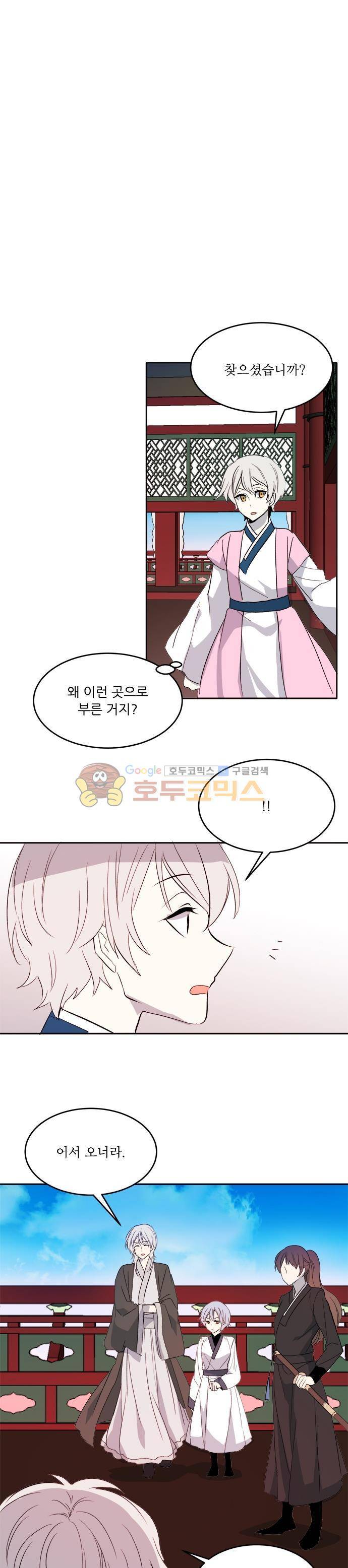 잎새의 달 80화 1