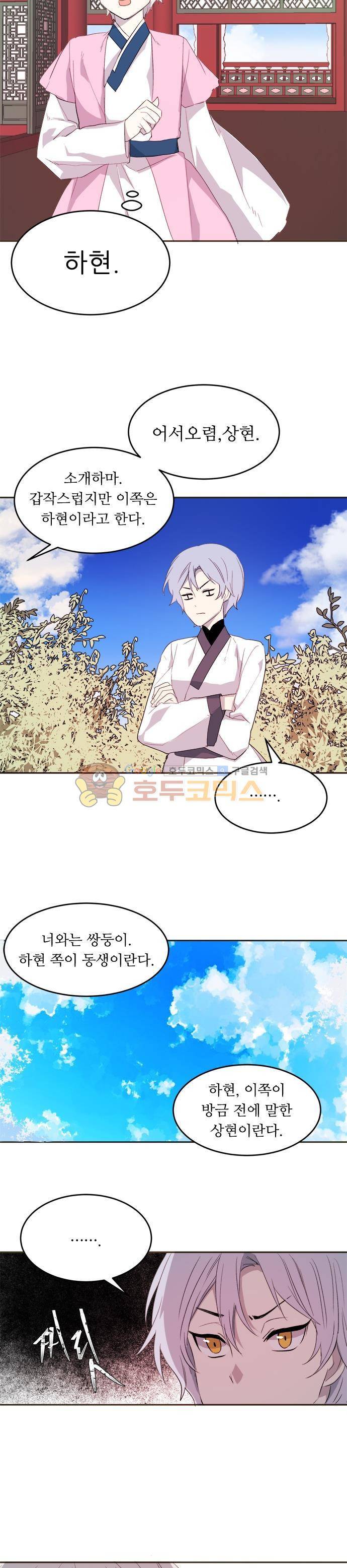 잎새의 달 80화 3