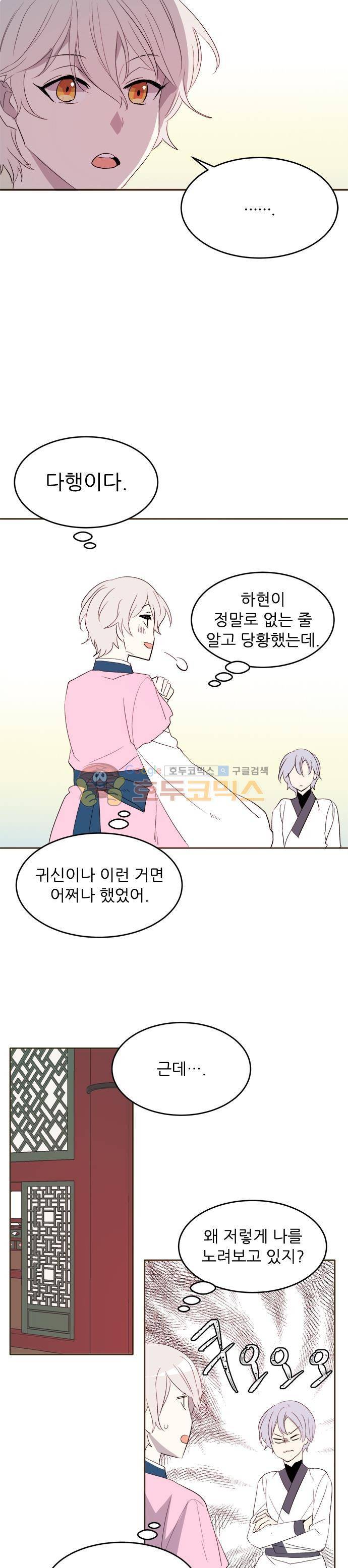 잎새의 달 80화 4