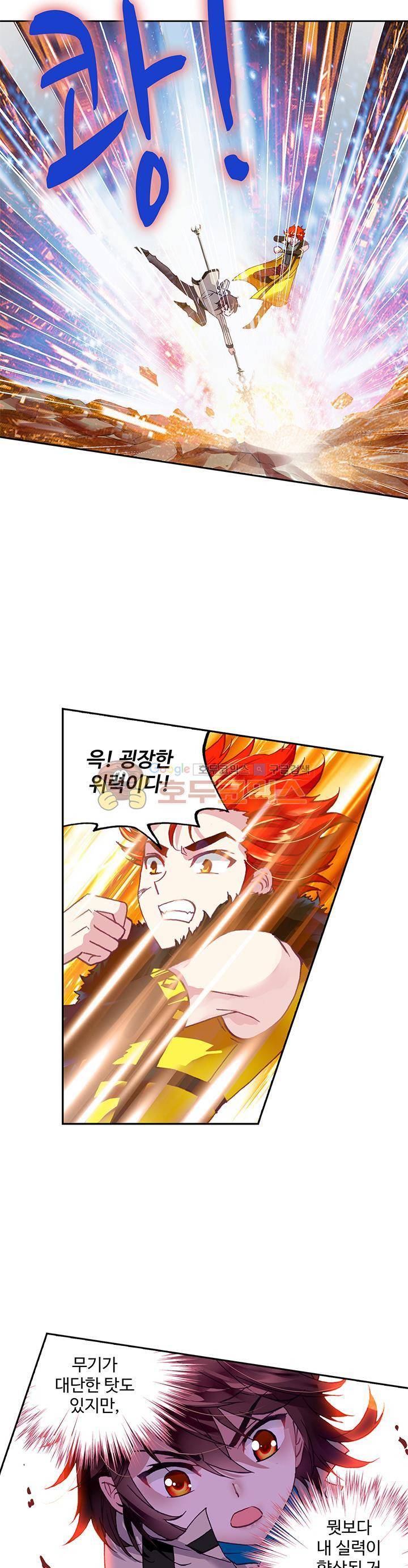 무동건곤 66화 4