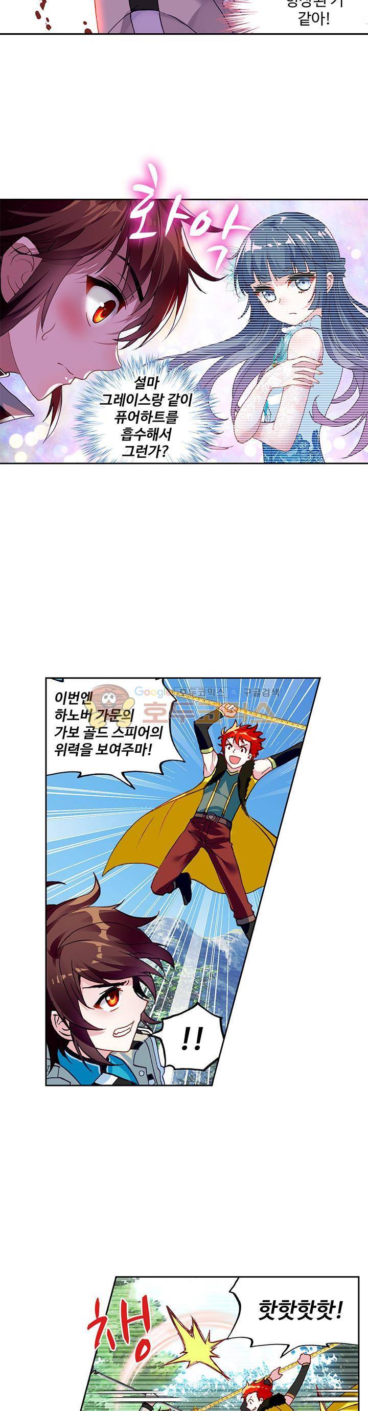 무동건곤 66화 5
