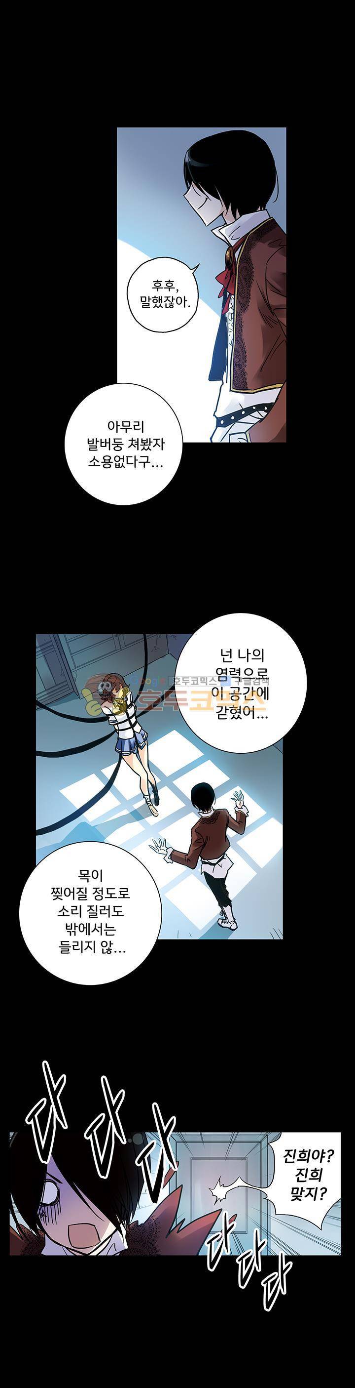 토성 토이샵 55화 1