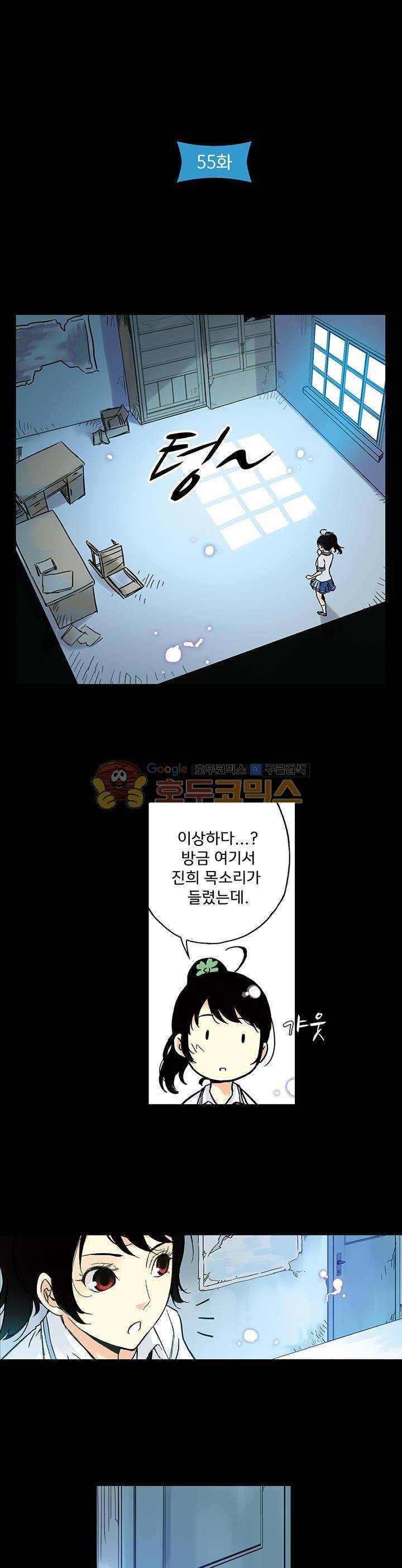 토성 토이샵 55화 3