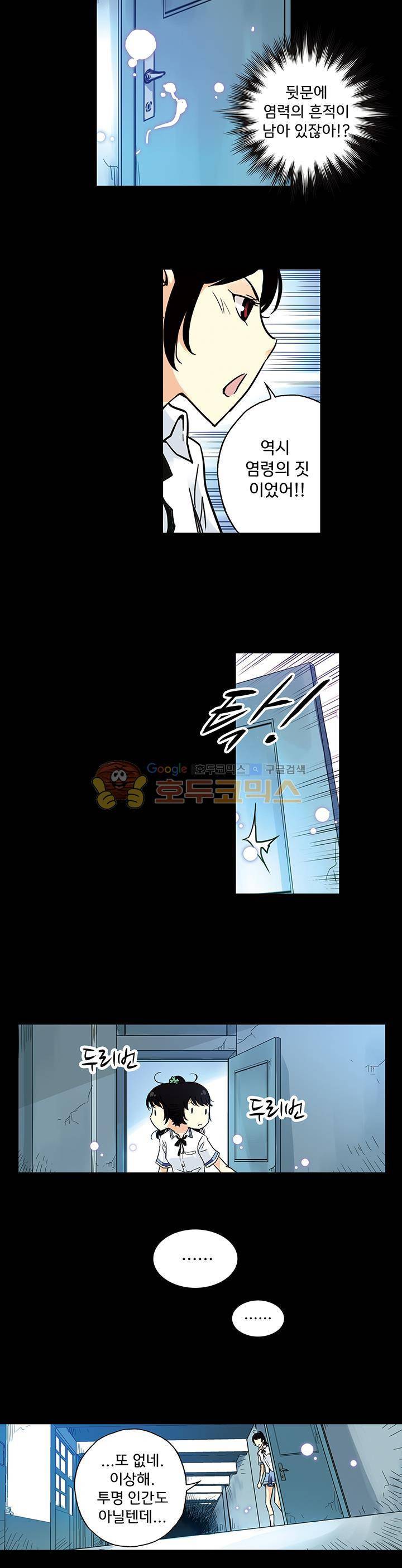 토성 토이샵 55화 4