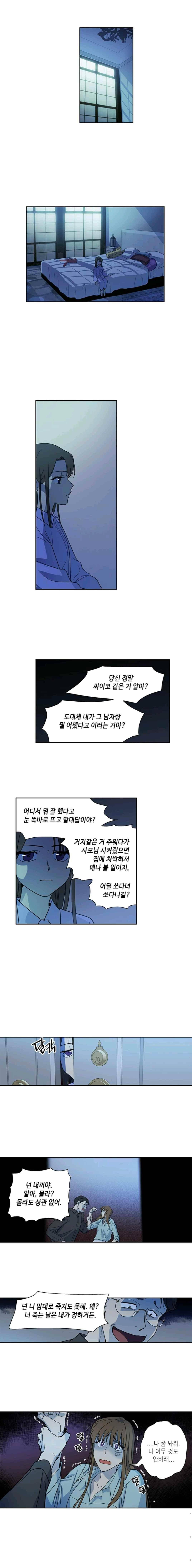 극락의 로맨스 65화 1