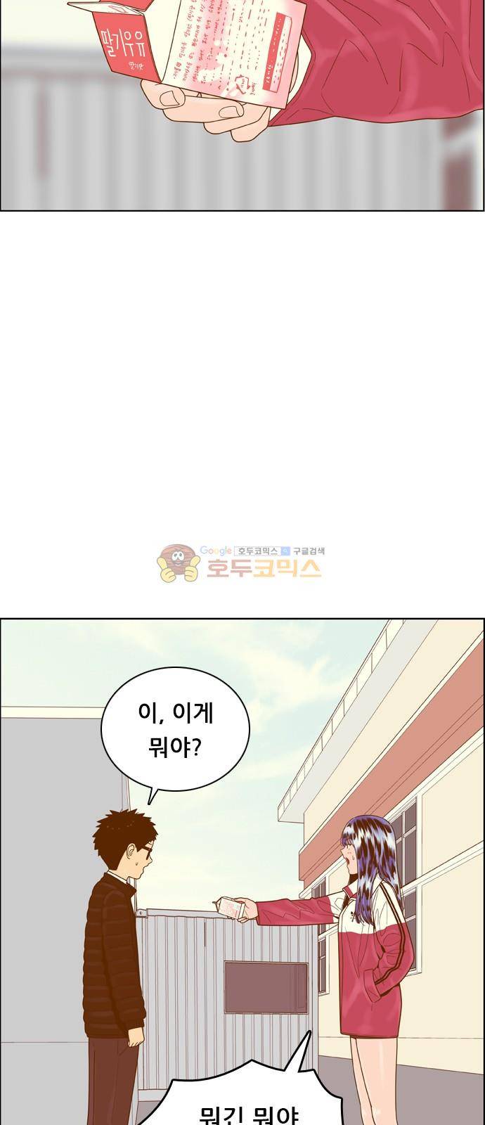 결계녀 159화 - 낙엽이 떨어지고 15