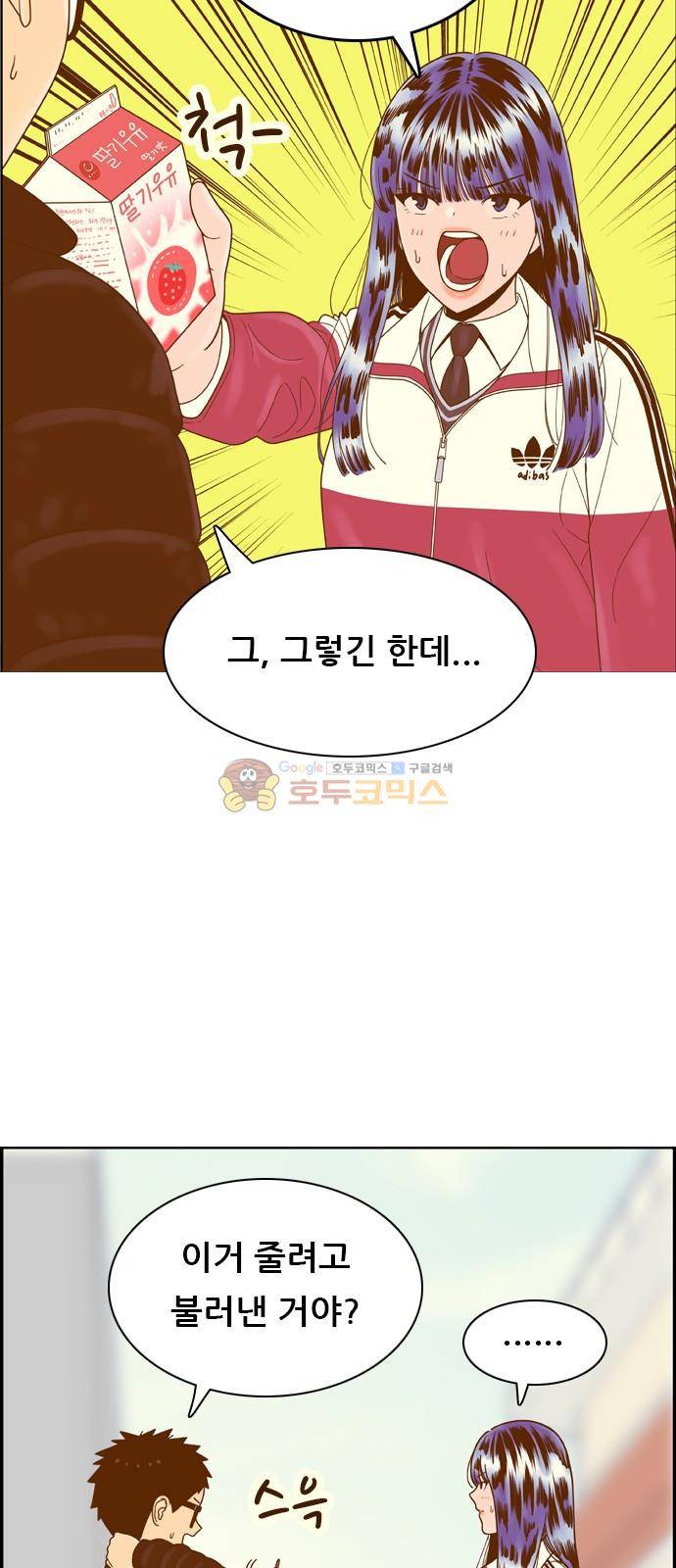 결계녀 159화 - 낙엽이 떨어지고 18