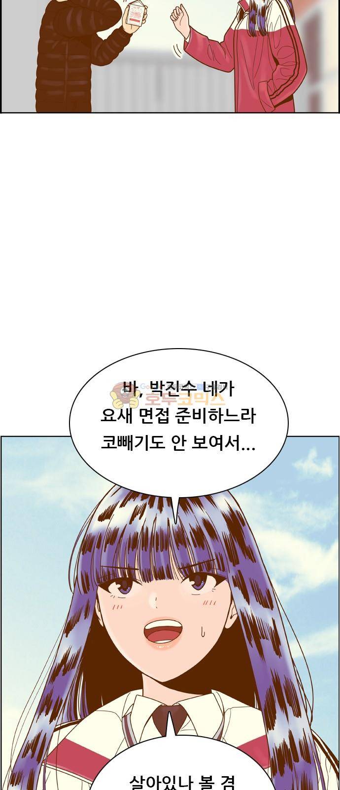 결계녀 159화 - 낙엽이 떨어지고 19