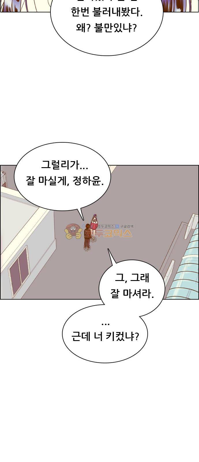 결계녀 159화 - 낙엽이 떨어지고 20