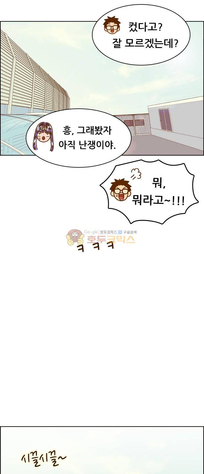결계녀 159화 - 낙엽이 떨어지고 21