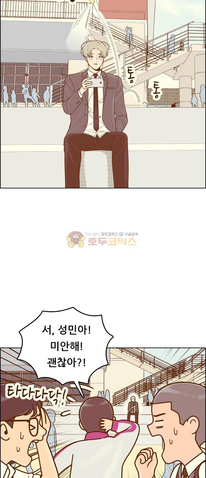결계녀 159화 - 낙엽이 떨어지고 26