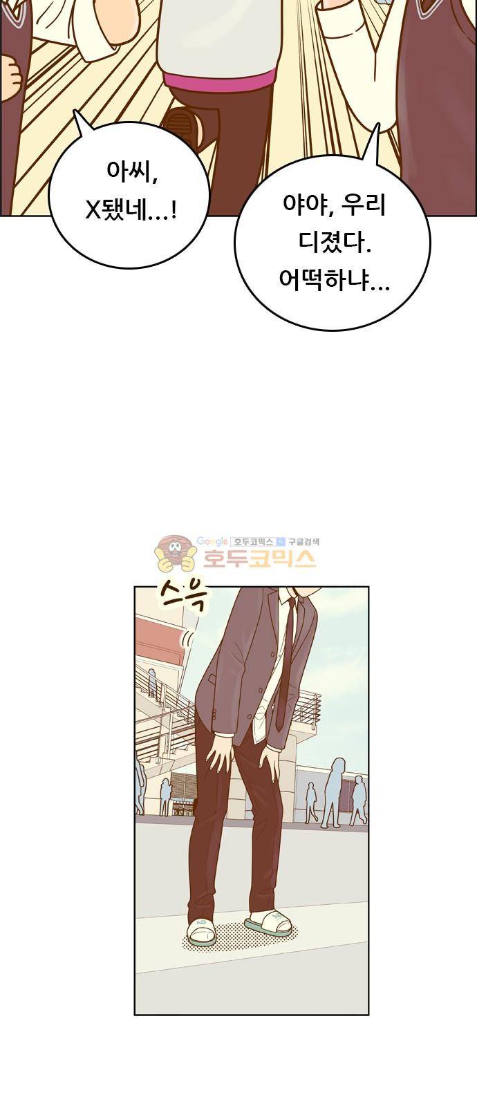 결계녀 159화 - 낙엽이 떨어지고 27