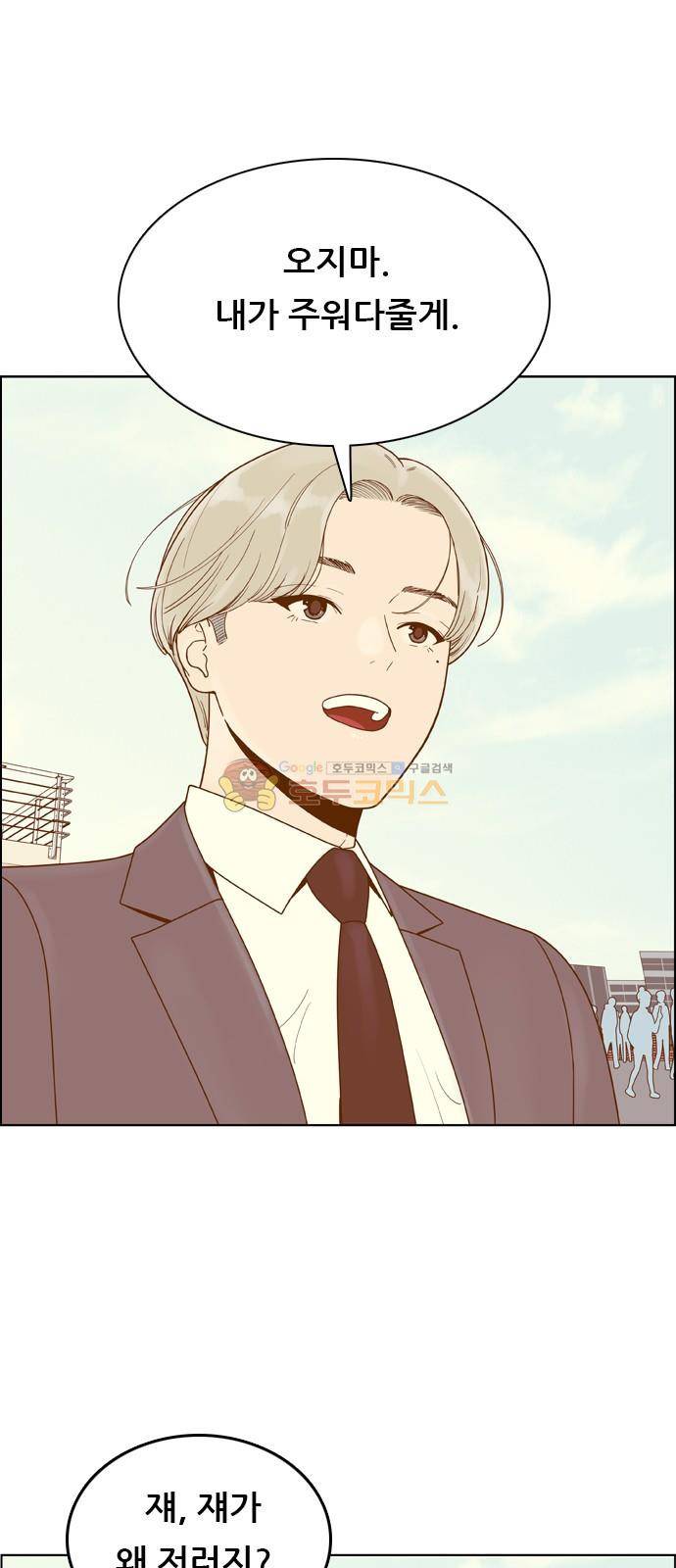 결계녀 159화 - 낙엽이 떨어지고 28