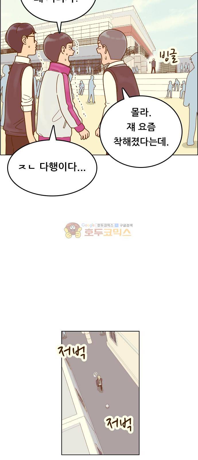 결계녀 159화 - 낙엽이 떨어지고 29