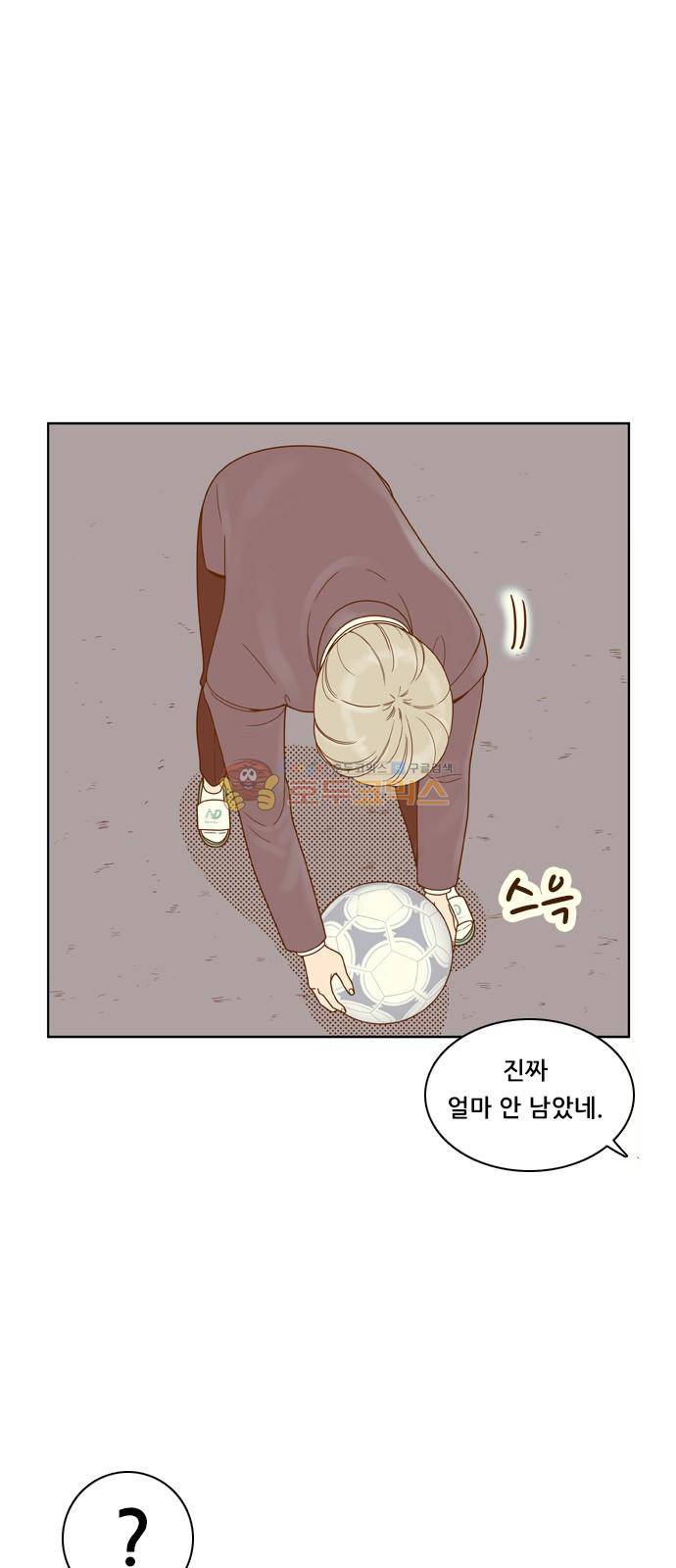 결계녀 159화 - 낙엽이 떨어지고 30