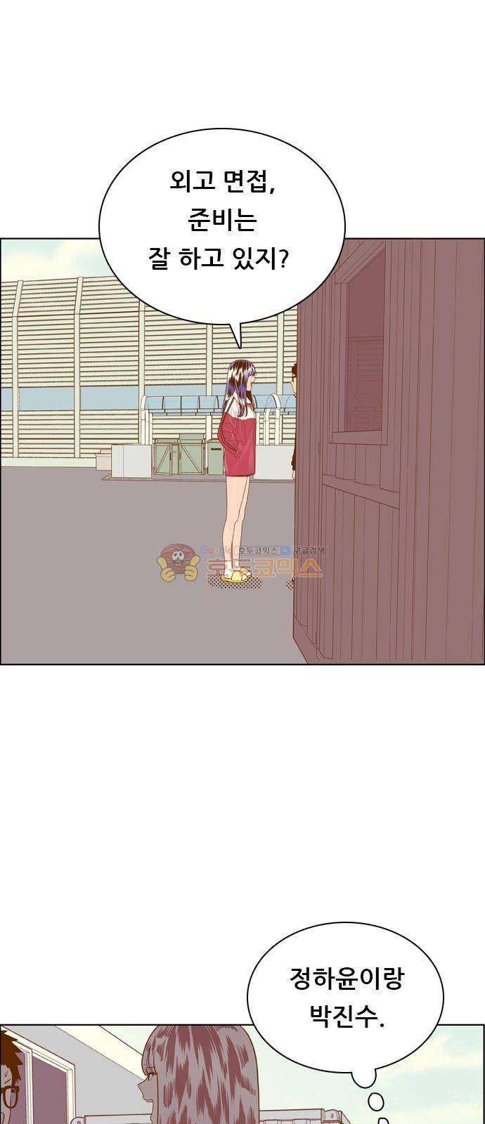 결계녀 159화 - 낙엽이 떨어지고 32
