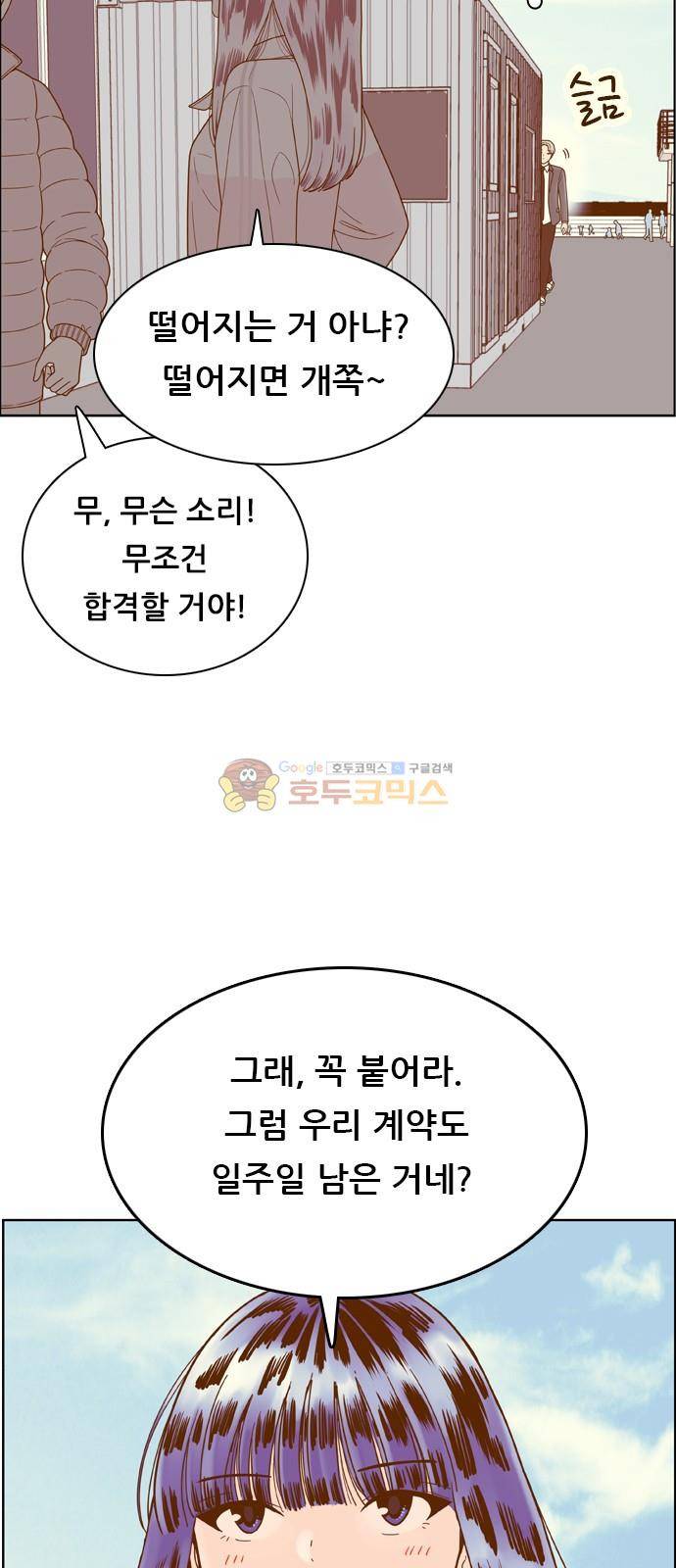결계녀 159화 - 낙엽이 떨어지고 33