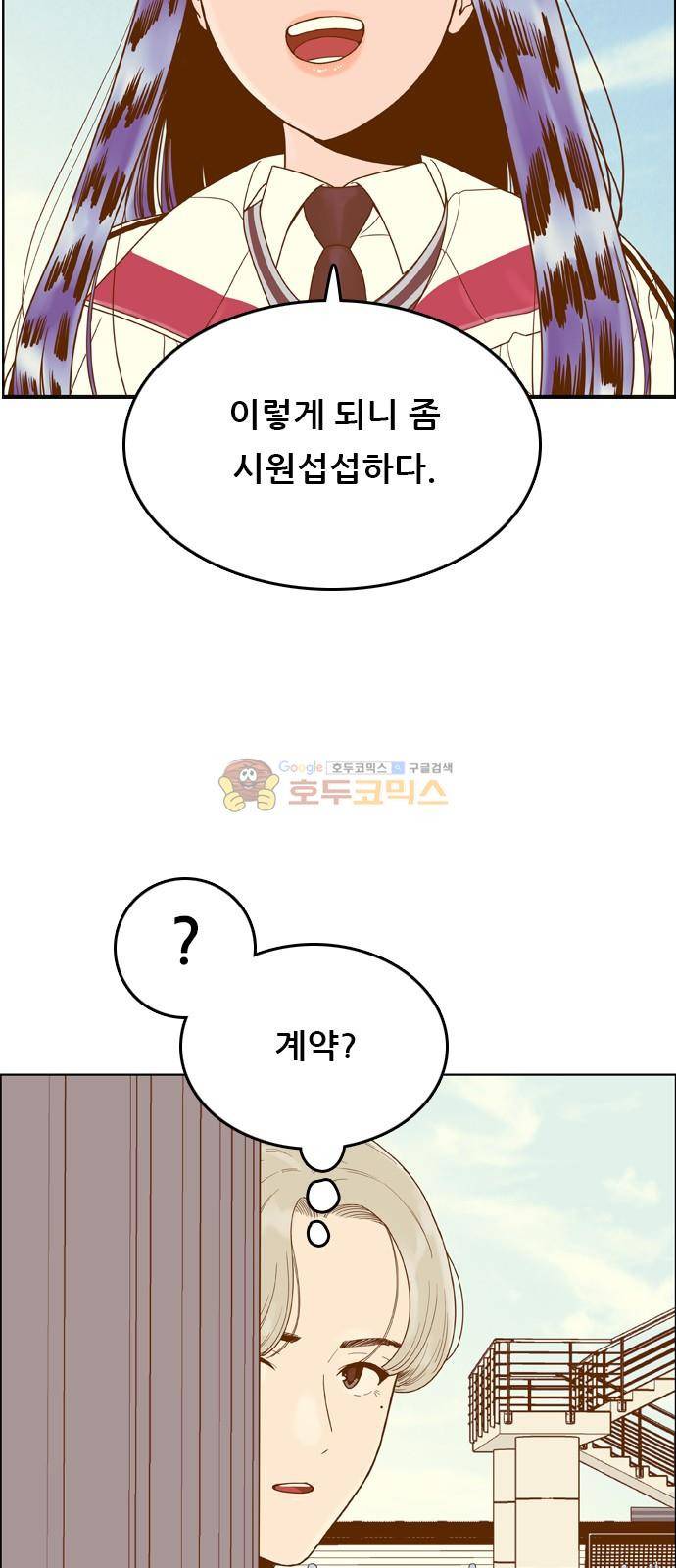 결계녀 159화 - 낙엽이 떨어지고 34