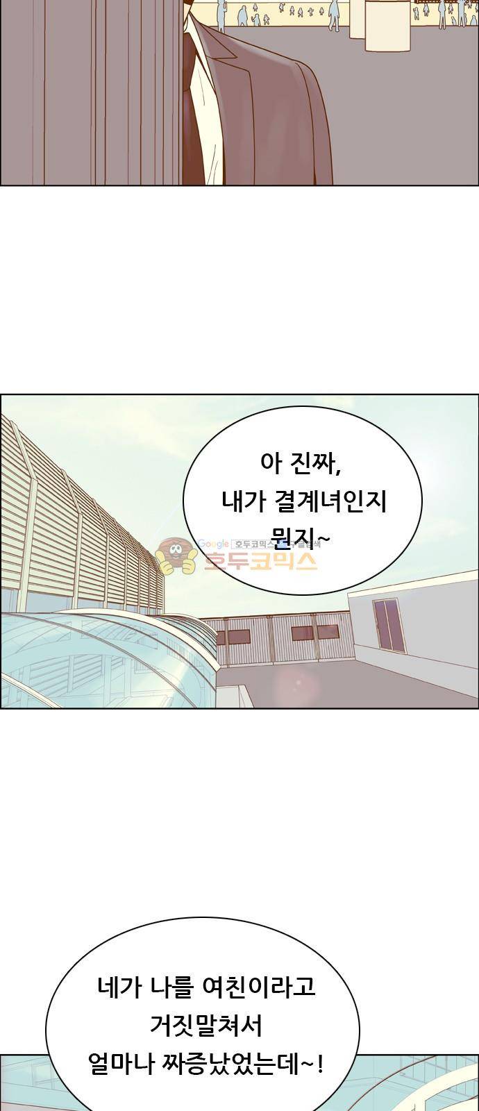 결계녀 159화 - 낙엽이 떨어지고 35