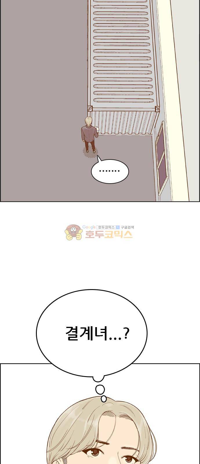 결계녀 159화 - 낙엽이 떨어지고 37