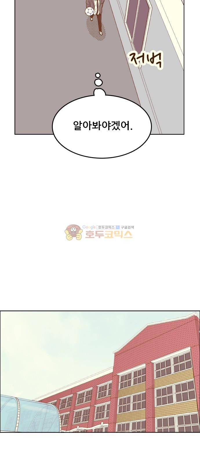 결계녀 159화 - 낙엽이 떨어지고 40
