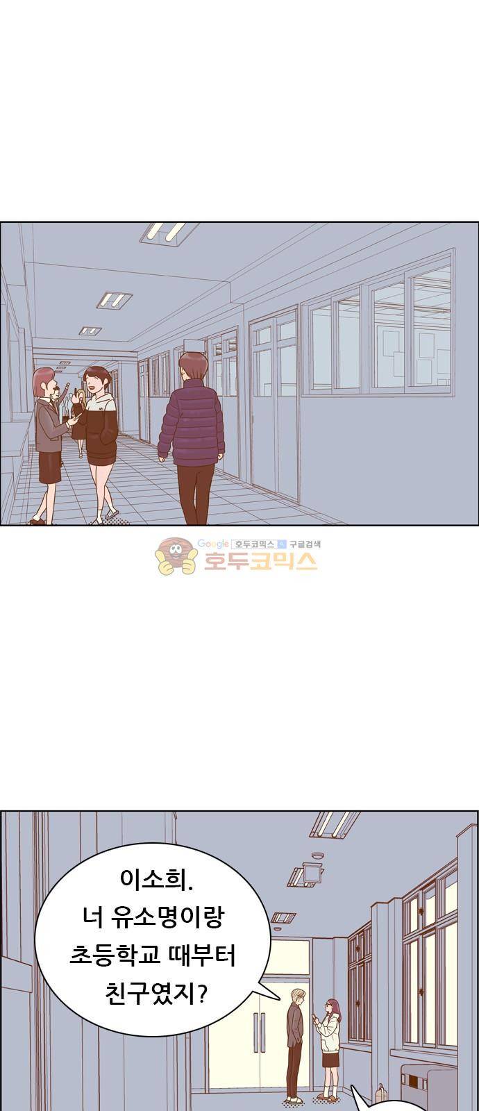 결계녀 159화 - 낙엽이 떨어지고 41