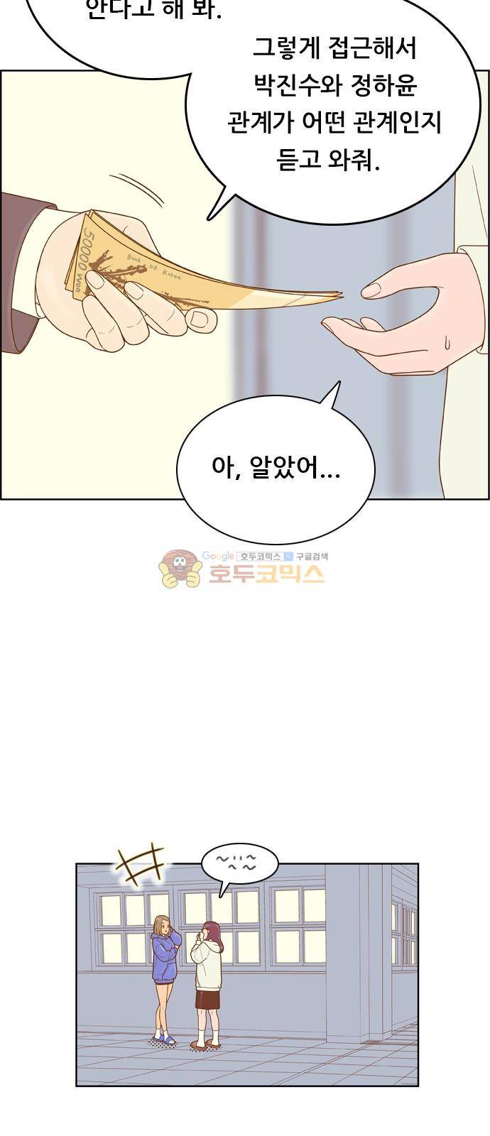 결계녀 159화 - 낙엽이 떨어지고 43