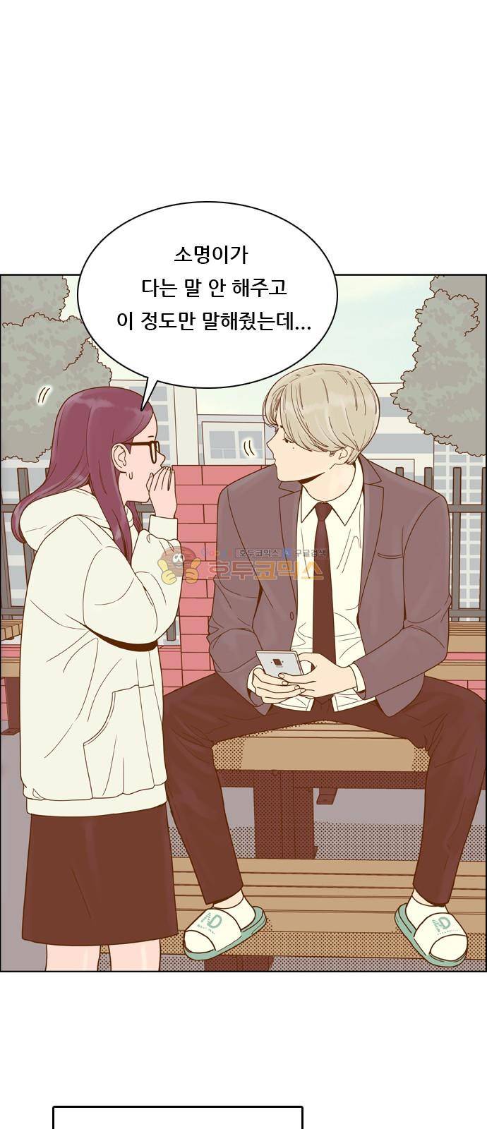 결계녀 159화 - 낙엽이 떨어지고 44