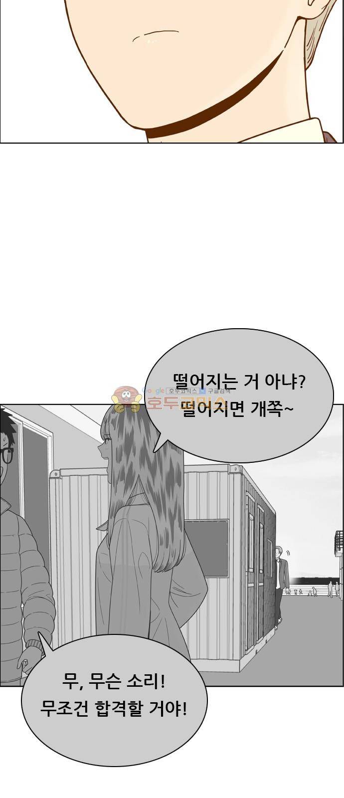 결계녀 159화 - 낙엽이 떨어지고 49