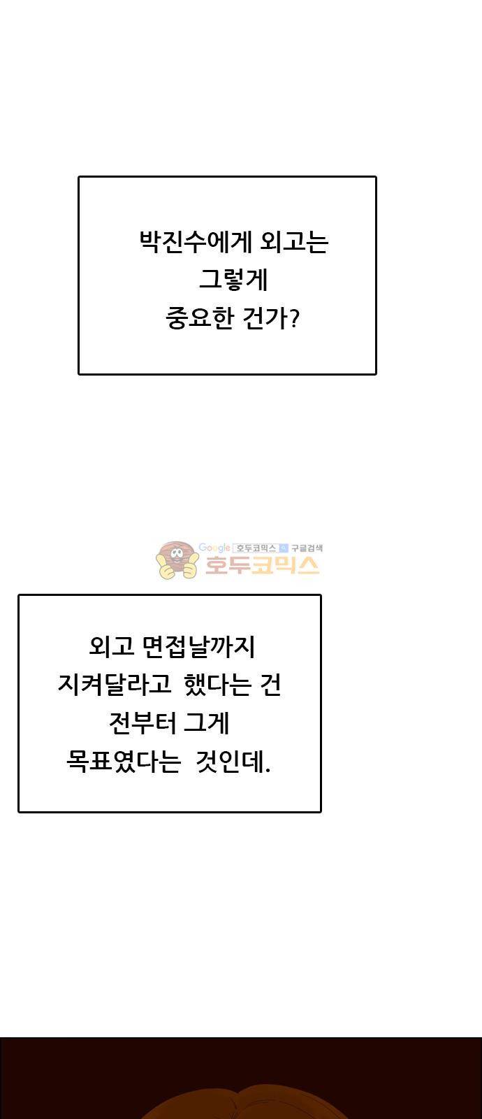 결계녀 159화 - 낙엽이 떨어지고 50