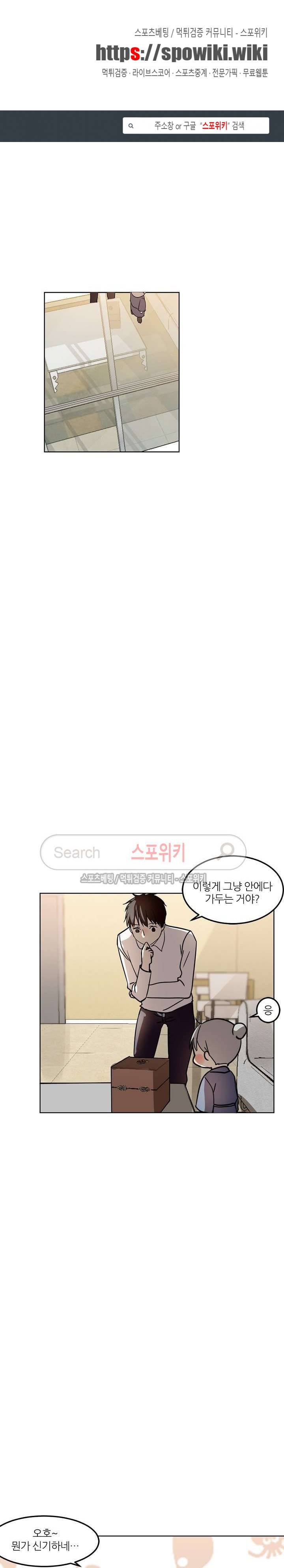 도사님이 오셨습니다 18화 1
