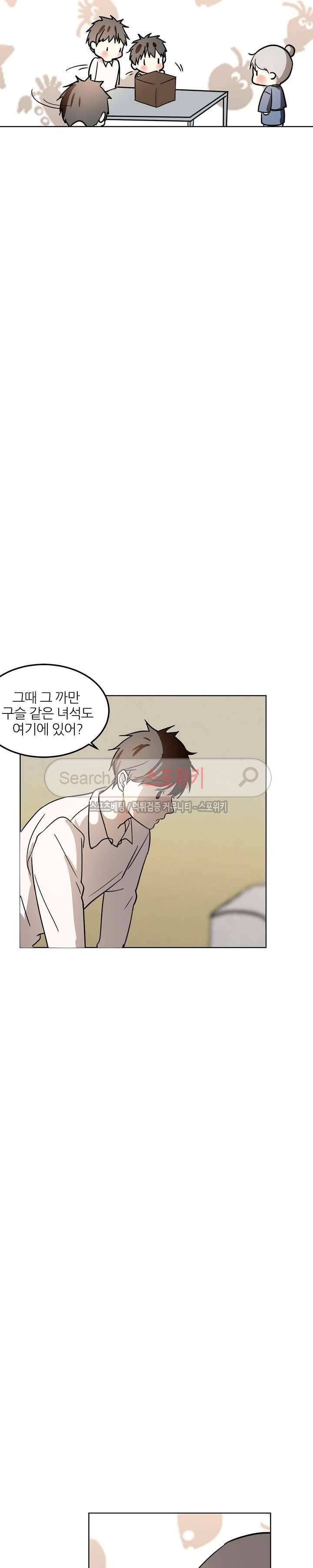 도사님이 오셨습니다 18화 2