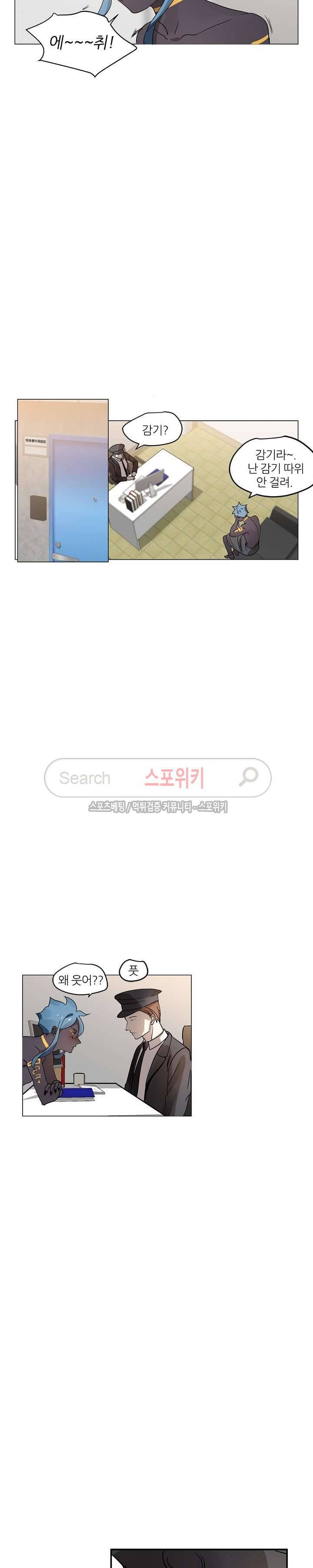 도사님이 오셨습니다 18화 4