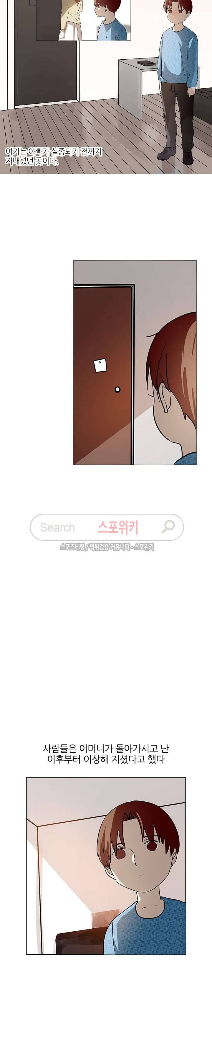 도사님이 오셨습니다 18화 6