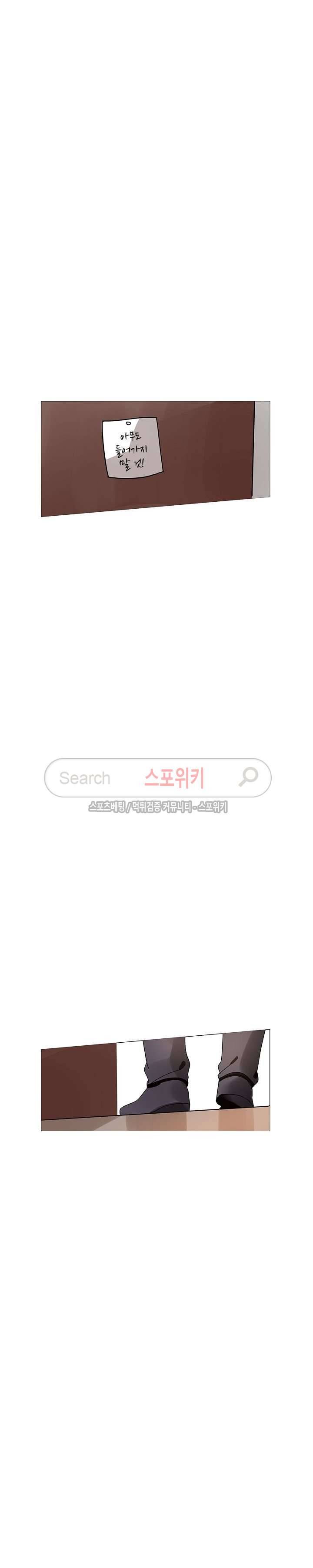 도사님이 오셨습니다 18화 7